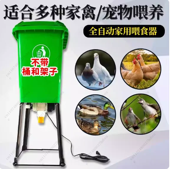 Automatic Pet Feeder for Pigeo - Pet Feeders ulasan dan harga